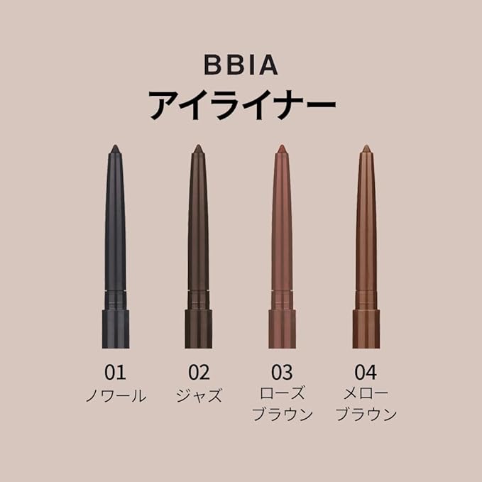 BBIA Last Auto Gel Eyeliner 17 Color – Multi-Use Longwear & Waterproof Mechanical Eye Liner Easy Drawing with Smooth Texture Smudge-Resistant Shadow & Glitter Vegan Korea Eye Makeup (03 ROSE BROWN)