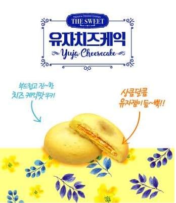 Gong Jooo MaMa CW(Chung Woo) Korean Chewy Filled Rice Cake Cookie Variety Gift Box (YUJA CHEESE 10)