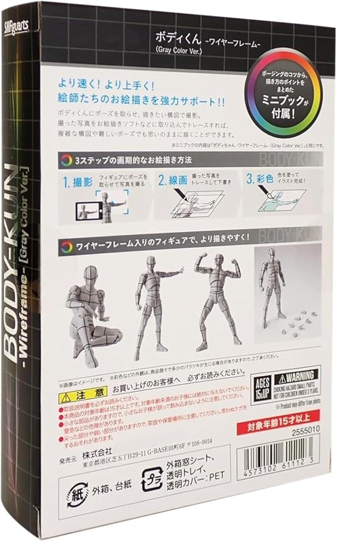 Kosik SHF Figuarts Body Kun -Wireframe- Sports Edition Figure (Gray Color Ver.) (Wireframe)