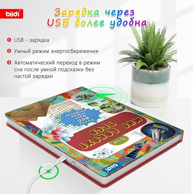 Russian Sound Books,Rechargeable Interactive Talking Book,Russian Autism Learning Book for Boys Girls,800+ Sounds,15 Topics of The World Around You