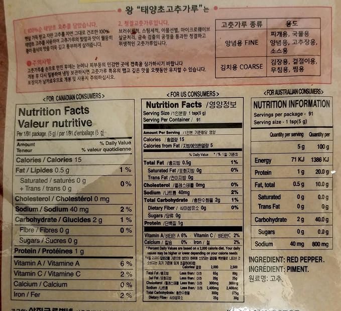 Wang PREMIUM Korean Red Chili Pepper Flakes Powder Gochugaru, 1 Pound