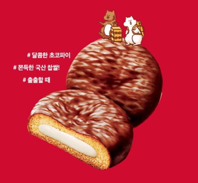 Gong Jooo MaMa CW(Chung Woo) Korean Chewy Filled Rice Cake Cookie Variety Gift Box (CHOCO PIE TTEOK 12)