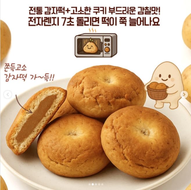 Gong Jooo MaMa CW(Chung Woo) Korean Chewy Filled Rice Cake Cookie Variety Gift Box (POTATO TTEOK 10)