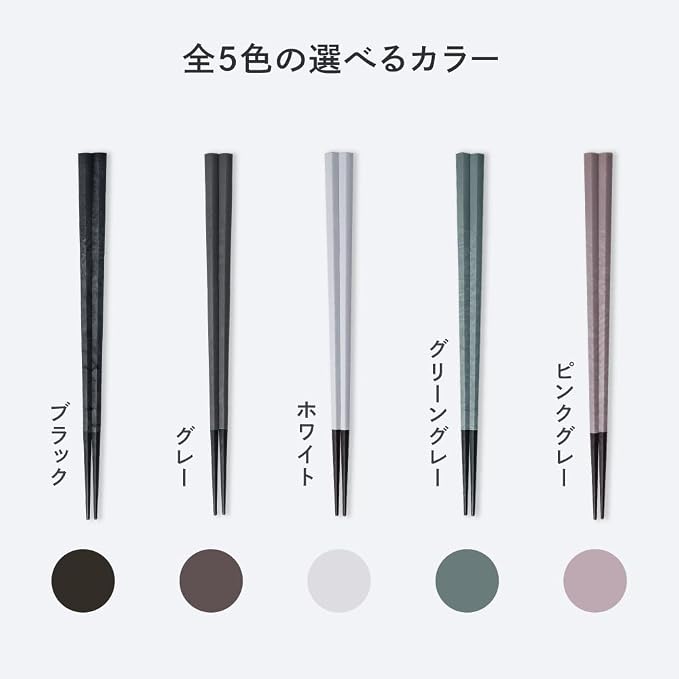 皿 ARAS Chopsticks reusable Greengray 9.1 inches, made in Japan, Dishwasher-safe, Durable, Pentagon, Simple