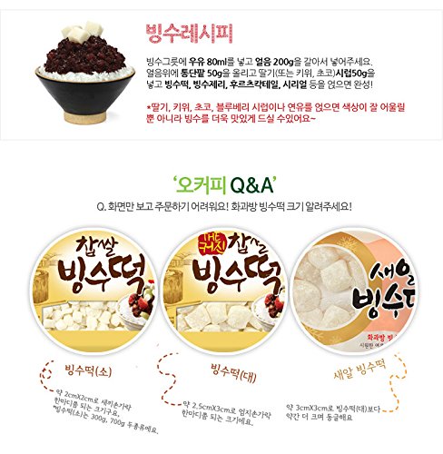 Sweet Rice Cake Topping: Rice Cake piece for Cup Shake: 팥빙수, 찹쌀빙수떡 300g 1EA