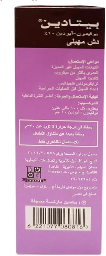 Betadinė Vaginal Douche for Women Care (120 ml)