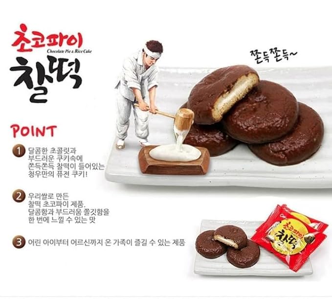 Gong Jooo MaMa CW(Chung Woo) Korean Chewy Filled Rice Cake Cookie Variety Gift Box (CHOCO PIE TTEOK 12)