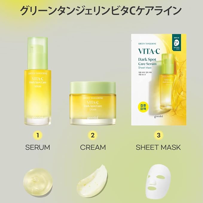 GOODAL Green Tangerine Vita C 15 Ampoule, Korean Skin Care, Vitamin C Serum, Hydrating Daily Facial Care for Fine Lines, Dull Skin, K Beauty, 16g/0.56 Oz