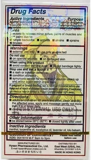 HYSAN Hua TUO HUO LU Oil External ANALGESIC 50ML