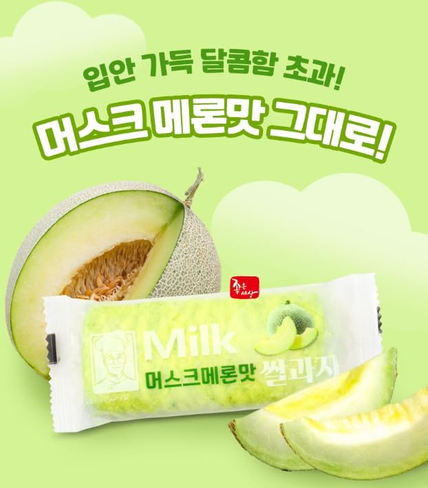 Korean Milk Rice Cracker 밀크 쌀과자 240g (240g, Melon)