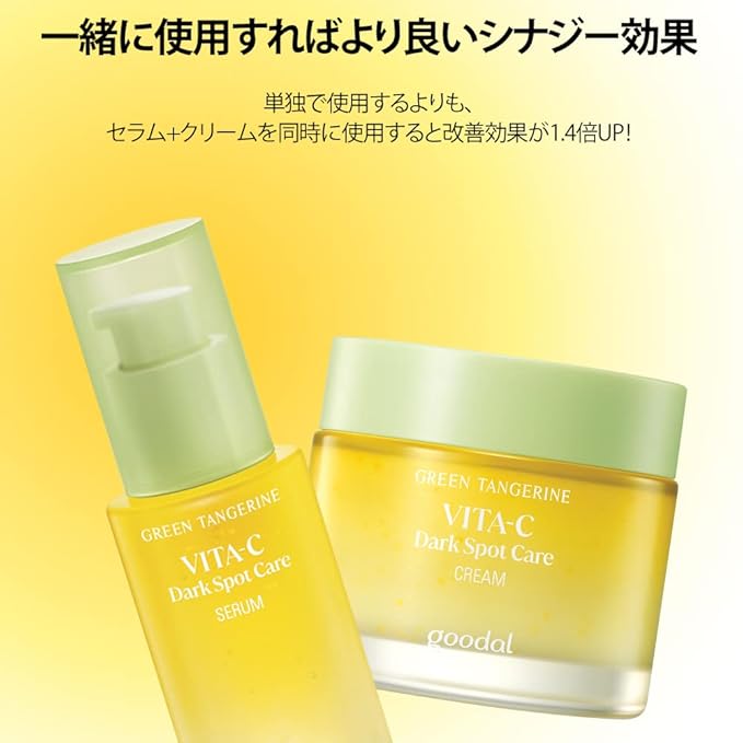 GOODAL Green Tangerine Vita C 15 Ampoule, Korean Skin Care, Vitamin C Serum, Hydrating Daily Facial Care for Fine Lines, Dull Skin, K Beauty, 16g/0.56 Oz