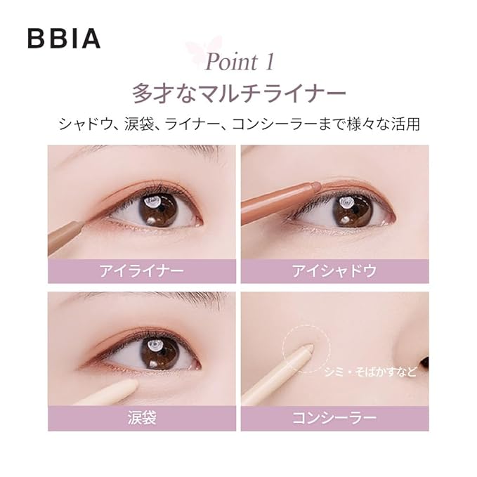 BBIA Last Auto Gel Eyeliner 17 Color – Multi-Use Longwear & Waterproof Mechanical Eye Liner Easy Drawing with Smooth Texture Smudge-Resistant Shadow & Glitter Vegan Korea Eye Makeup (04 MELLOW BROWN)