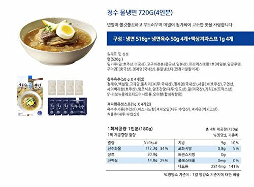 Choung Soo Mul Naengmyeon, Korean Cold Noodle with Soup Base 720g (1 Pack)