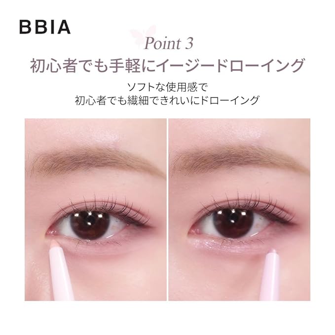 BBIA Last Auto Gel Eyeliner 17 Color – Multi-Use Longwear & Waterproof Mechanical Eye Liner Easy Drawing with Smooth Texture Smudge-Resistant Shadow & Glitter Vegan Korea Eye Makeup (14 ALMOND BEIGE)