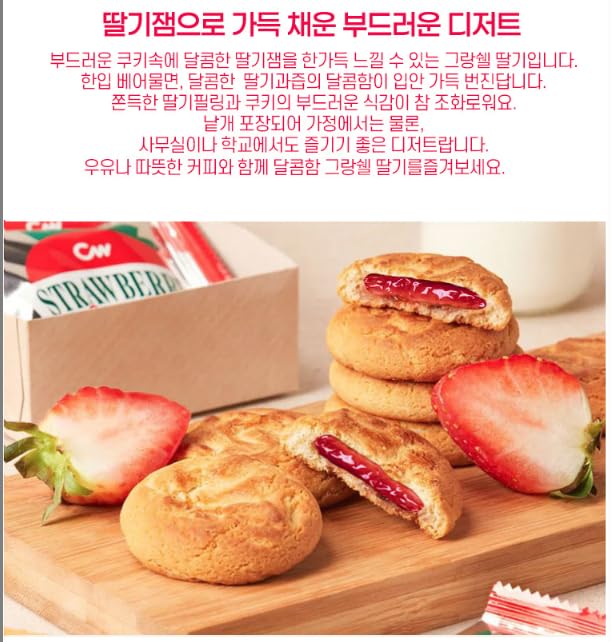 Gong Jooo MaMa CW(Chung Woo) Korean Chewy Filled Rice Cake Cookie Variety Gift Box (GRANDSHELL STRAWBERRY 10)