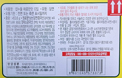 OTTUGI Korean Instant diet ramen low calories 120kcal diet snack,hot soup noodle (Spicy Noodles Flavour, 120kcal X 6pcs)