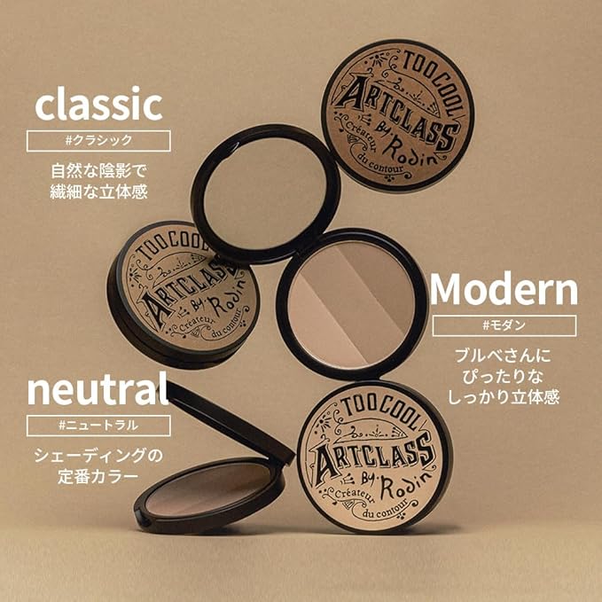 [Too Cool for School] ArtClass by Rodin Shading | Korean Contour Palette | Bronzer Face Powder | #1 Classic [Warm Tone]