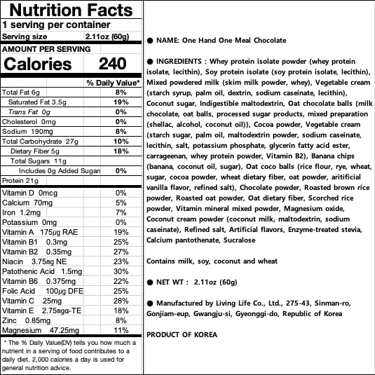 Korean Food Chocolate Protein Shake, 25g Protein, 7 Pouches Drink Mix Pack | Chocolate drink mix with 25g protein per pouch, just add water for a convenient beverage