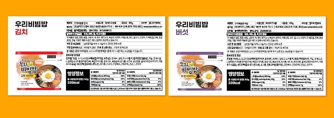 Easybab Korean Ready to Eat Bibimbap, Kimchi (2 PACK)