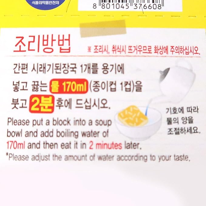Korean Soybean Paste Soup with Radish Leaf 된장국 1 Pack, Dried Instant Block Soup
