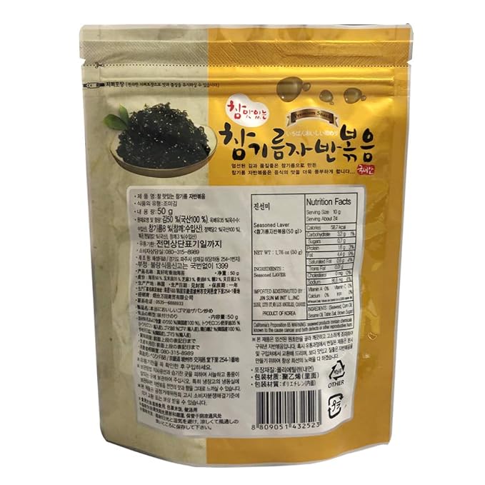 Korean Premium Roasted and Sea Salted Seasoned Seaweed Laver Snack 50g (Pack of 2)