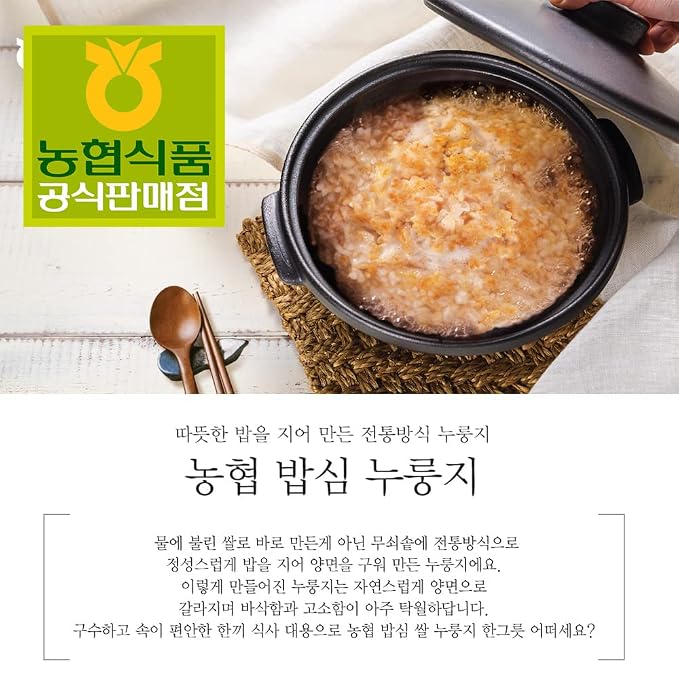 [NongHyup] Korean Scorched Rice Chips (Nurungji), Made of 100% Korean Rice, All-Natual, Organic, 농협 누룽지, 100% 한국산 쌀 (700g)