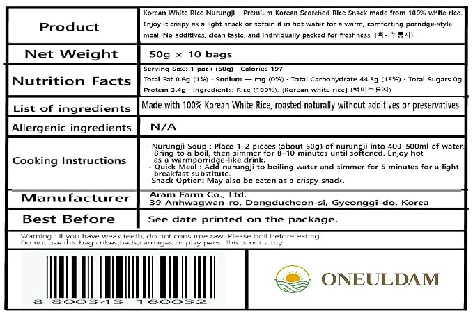 ONEULDAM Korean Scorched Rice (Nurungji) - Gluten-Free White Rice Crust | Premium Gluten-Free Healthy Snack, No Additives, Sugar-Free, Low Calorie Crunchy Toasted Topping 백미누룽지