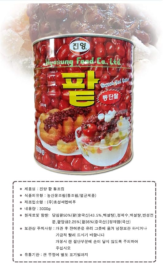 Sweet Rice Cake Topping: & Boiled Red Bean for Shaved Ice, Snow Con(Patbingsu): Rice Cake(300g) 1EA & Boiled Red Bean(475g) 1EA; 팥빙수, 찹쌀빙수떡과 통단팥 캔