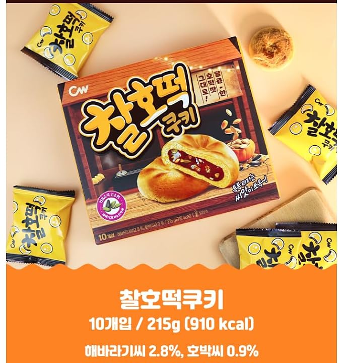 Gong Jooo MaMa CW(Chung Woo) Korean Chewy Filled Rice Cake Cookie Variety Gift Box (HO TTEOK 10)