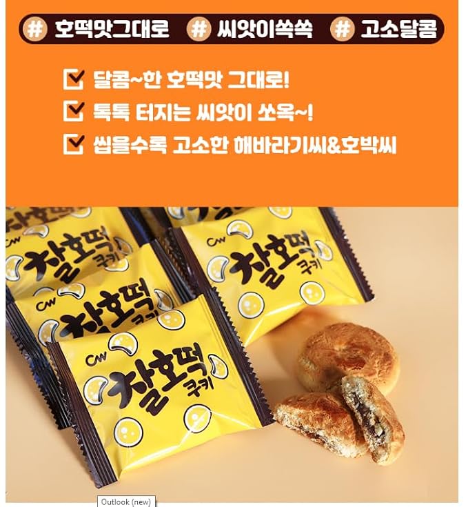Gong Jooo MaMa CW(Chung Woo) Korean Chewy Filled Rice Cake Cookie Variety Gift Box (HO TTEOK 10)