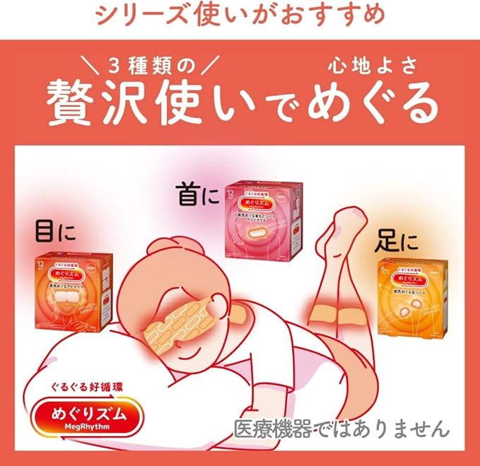 Megurism Gentle Steam Hot Eye Mask Osmanthus fragrance 12Pieces