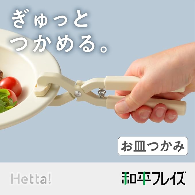 Wahei Freiz Hetta RE-7781 Yatoko Plate Holder for Dish and Bread