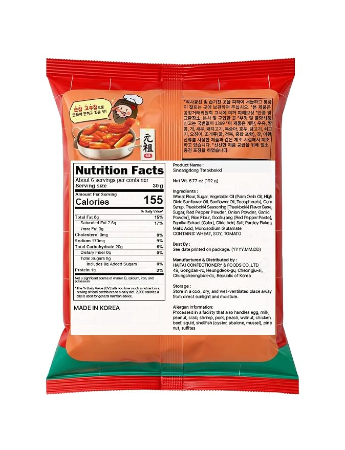 Sindangdong Tteokbokki Snack, Sweet & Spicy Korean Rice Cake Flavor Crunchy Snack, 192g (6.77 oz)