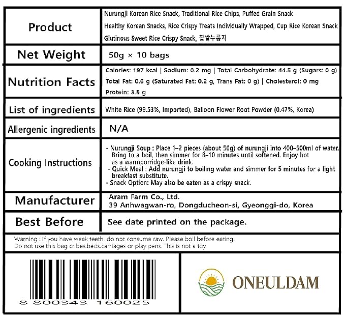 ONEULDAM Korean Scorched Rice (Nurungji) - Gluten-Free Sweet Rice Crust | Premium Gluten-Free Healthy Snack, No Additives, Sugar-Free, Low Calorie Crunchy Toasted Topping 찹쌀누룽지