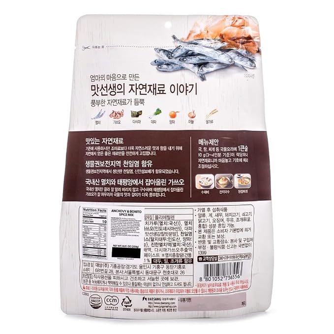Korean Food O'Food Natural Seasoning Mix Anchovy and Katsuo Soup Base 8.8oz | Natural Korean seasoning mix with anchovy and katsuo for soups, stews, and noodles with rich umami flavor.
