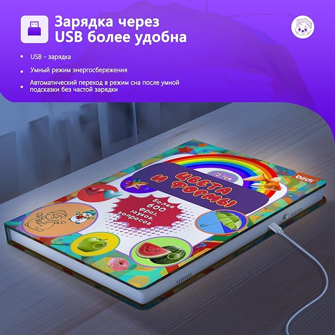 Interactive Russian Sound Book of Colors and Shapes,Talking Audio Book for Toddler,Educational Learning Toys Gift for Boys Girls, 600+ Sounds,with Drawing Zone,4 Color Pens,10 Songs&10 Stories