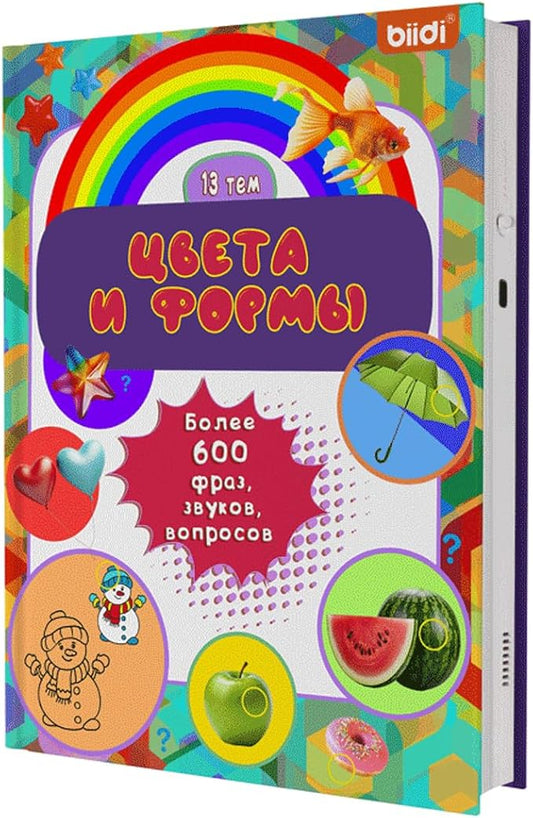 Interactive Russian Sound Book of Colors and Shapes,Talking Audio Book for Toddler,Educational Learning Toys Gift for Boys Girls, 600+ Sounds,with Drawing Zone,4 Color Pens,10 Songs&10 Stories