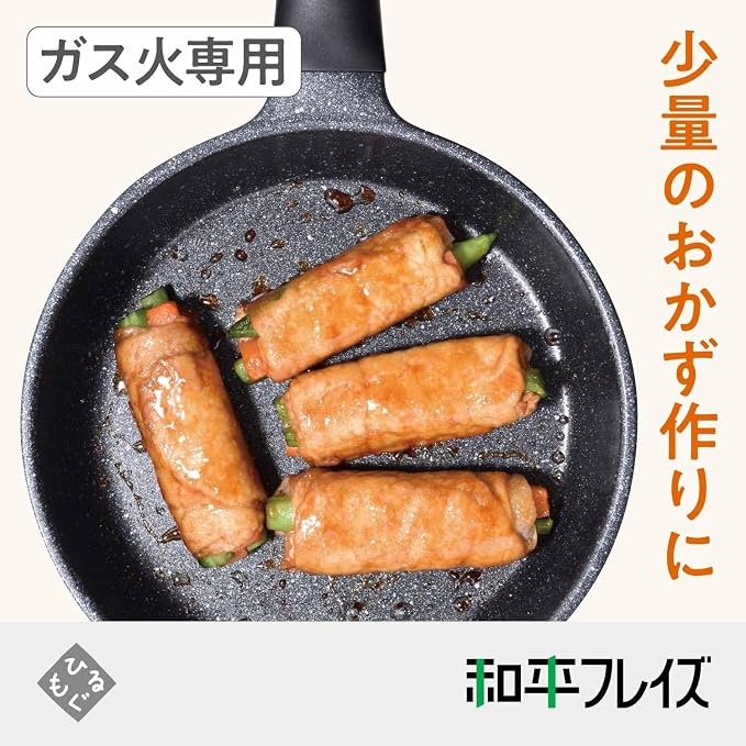 Wahei Freiz RB-1292 Mini Bento Box, Small Frying Pan, 5.5 inches (14 cm), For Gas Fire, PFOA Free, Fluorine Resin Processing