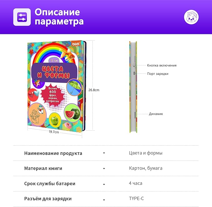 Interactive Russian Sound Book of Colors and Shapes,Talking Audio Book for Toddler,Educational Learning Toys Gift for Boys Girls, 600+ Sounds,with Drawing Zone,4 Color Pens,10 Songs&10 Stories