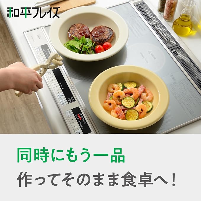 Wahei Freiz RB-3710 Heat Resistant Cooking Plate, Plate Pan, 7.1 inches (18 cm) and 7.9 inches (20 cm) Set, Dish-like Frying Pan, Gas, IH, Oven, Dishwasher Safe, Special Ceramic Treatment, PFOA/PFOS