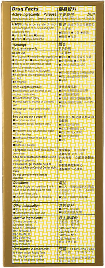 Ling Nam Hung FA Red Flower External Analgesic Oil, Simple Backache Strains Bruises Sprain, Authentic US Import 60ML (3)