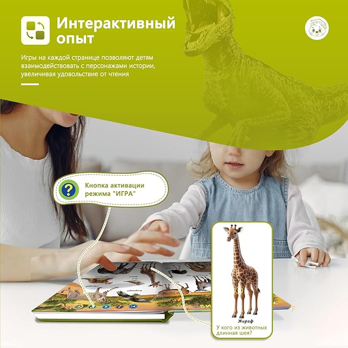 Russian Interactive Talking Books for Kids,USB-C Rechargeable Sound Book with 600+ Sounds,171 Animal, Autism Sensory Toys,Russian Educational Toy Gift for Boys Girls Kids Age 3 4 5 6 7 8