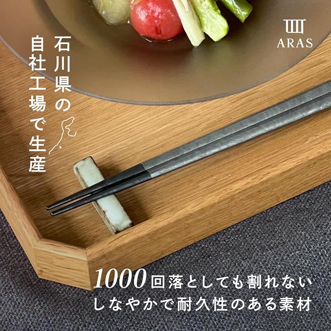 皿 ARAS Chopsticks reusable Black 9.1 inches, made in Japan, Dishwasher-safe, Durable, Pentagon, Simple