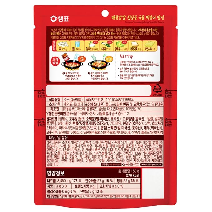 Minecook Shindang-dong Spicy Tteokbokki Sauce 떡볶이 소스, Rich, Savory Soup Base with Gochujang & Chunjang, Seasoning for Asian Cuisine Easy to Cook Korean Snack, K-Food_12.68 oz (180g x 2ea)