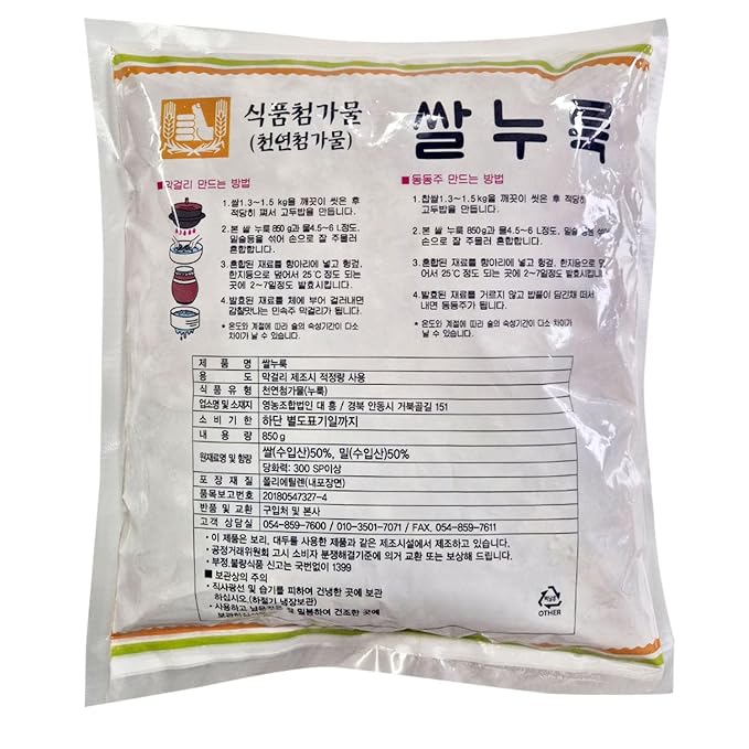 Traditional Korean Rice Koji Starter, Ideal Yeast Base for Home Brewing Makgeolli_29.98 oz (850g)