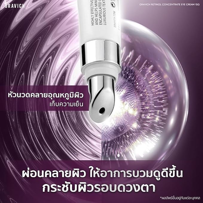 Generic Gravich Retinol Concentrate Eye Cream 15 g