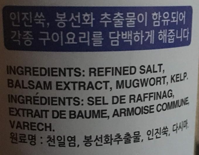 Wang Korean Sea Salt - 7.05oz (Balsam Extract)