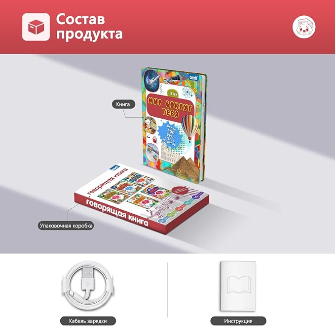Russian Audio Book for Kids Aged 2-8,Interactive Talking Book,Rechargeble Sounds Book,Educational Learning Toy for Toddlers,Gift for Boys Girls,600+ Sounds,13 Topics of The World Around You