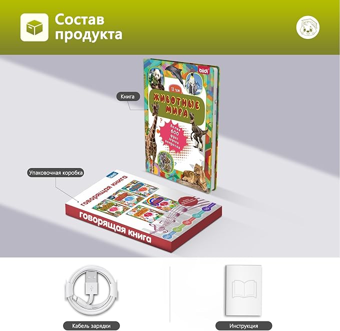 Russian Interactive Talking Books for Kids,USB-C Rechargeable Sound Book with 600+ Sounds,171 Animal, Autism Sensory Toys,Russian Educational Toy Gift for Boys Girls Kids Age 3 4 5 6 7 8