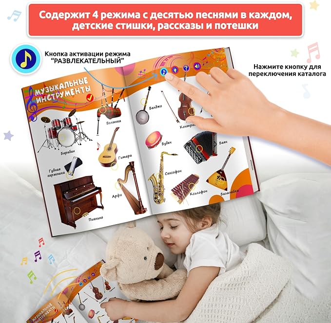Russian Audio Book for Kids Aged 2-8,Interactive Talking Book,Rechargeble Sounds Book,Educational Learning Toy for Toddlers,Gift for Boys Girls,600+ Sounds,13 Topics of The World Around You